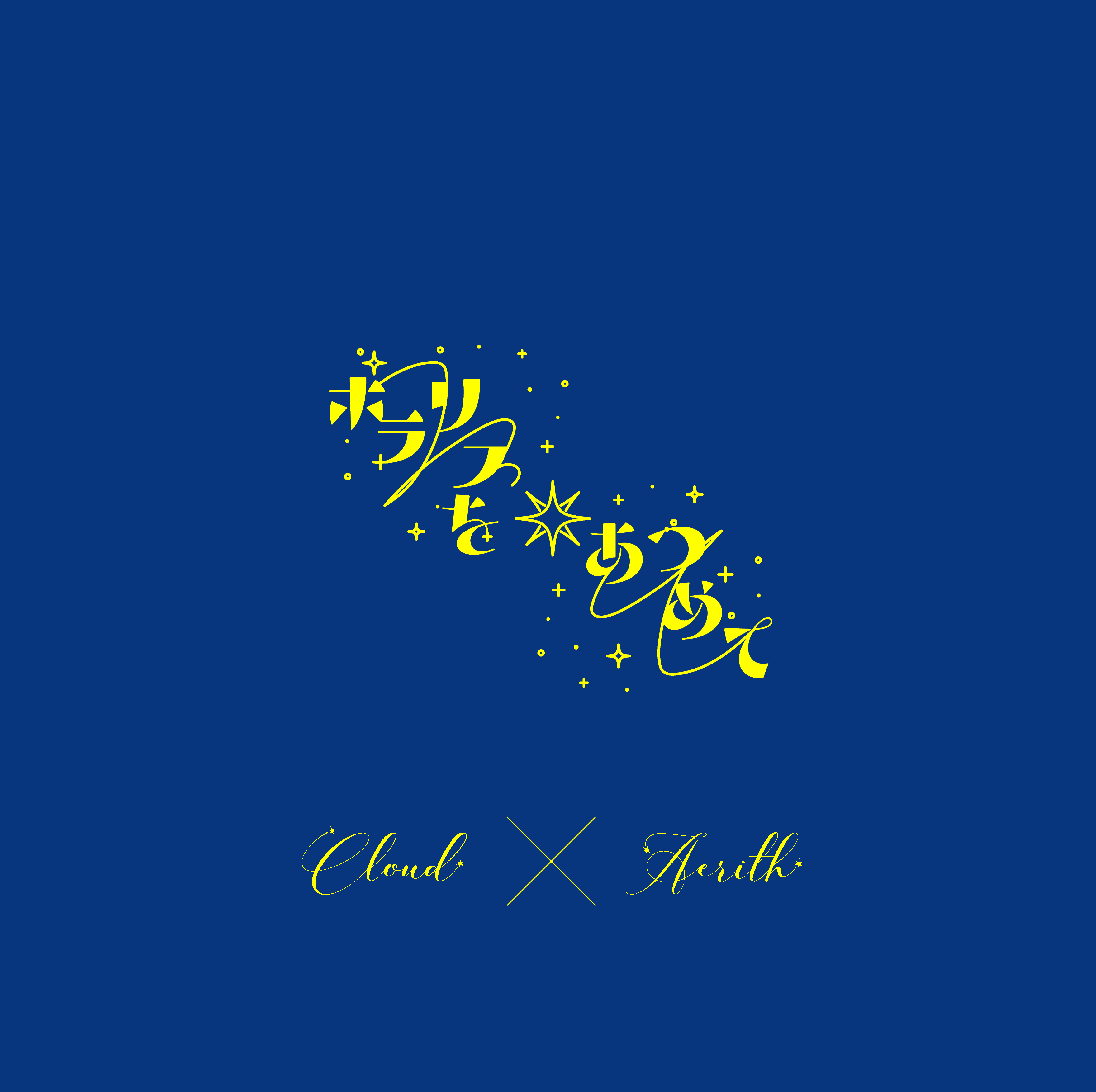 ReminiscenceS restoration