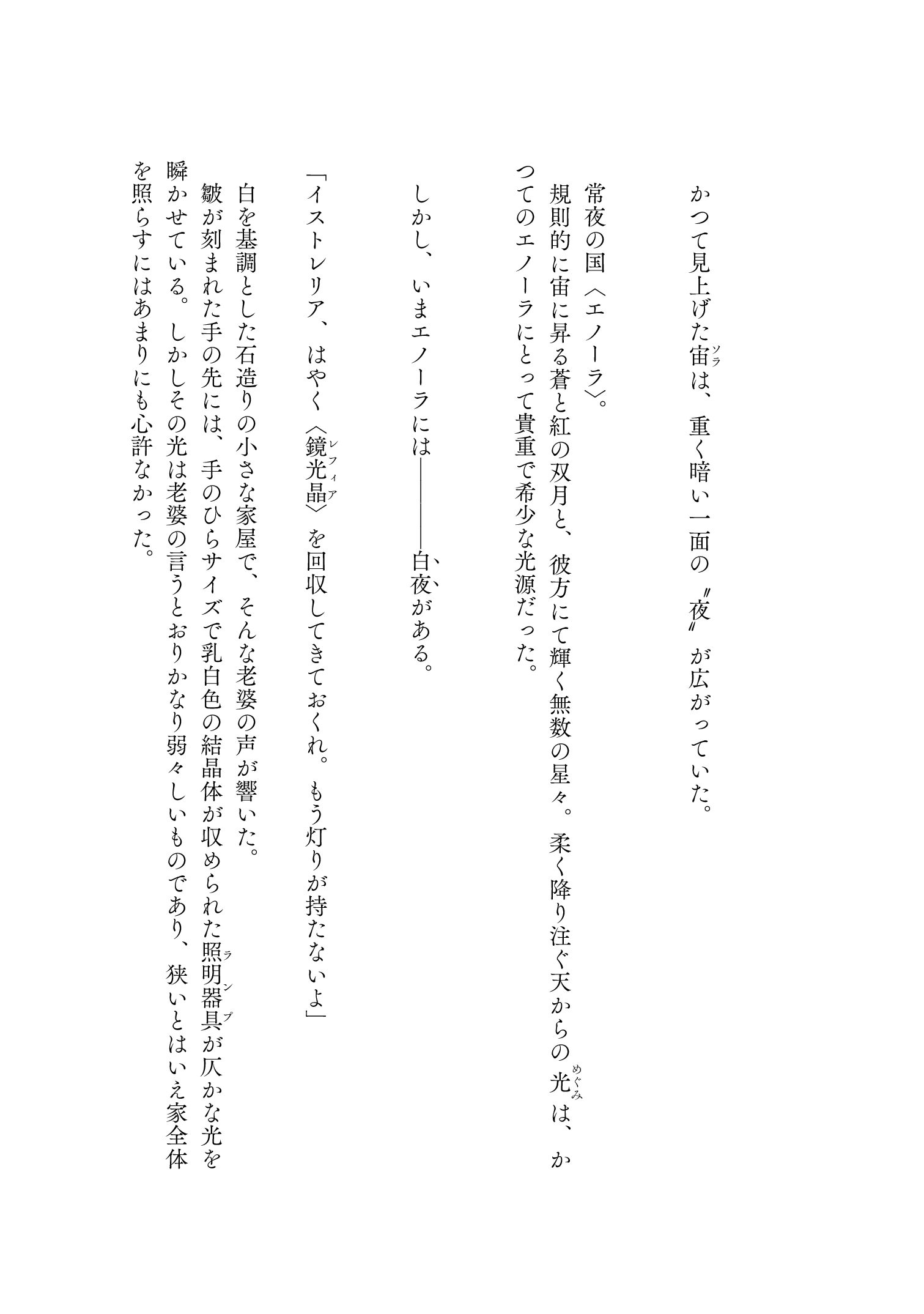 試し読み 1ページ目